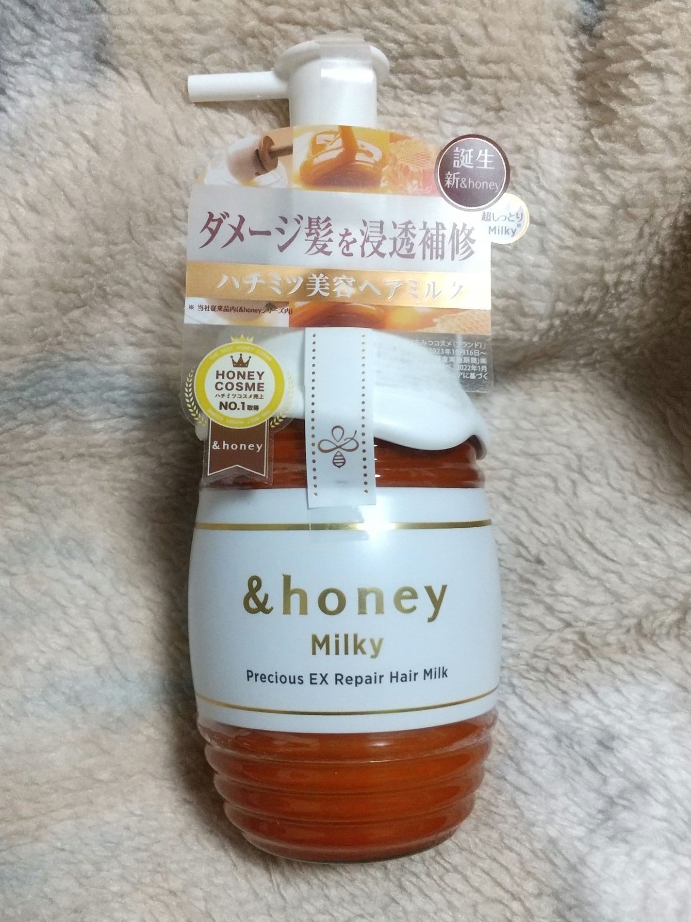 ミルキー プレシャスEXリペア ヘアミルク3.0/&honey/ヘアミルクを使ったクチコミ(1枚目)
