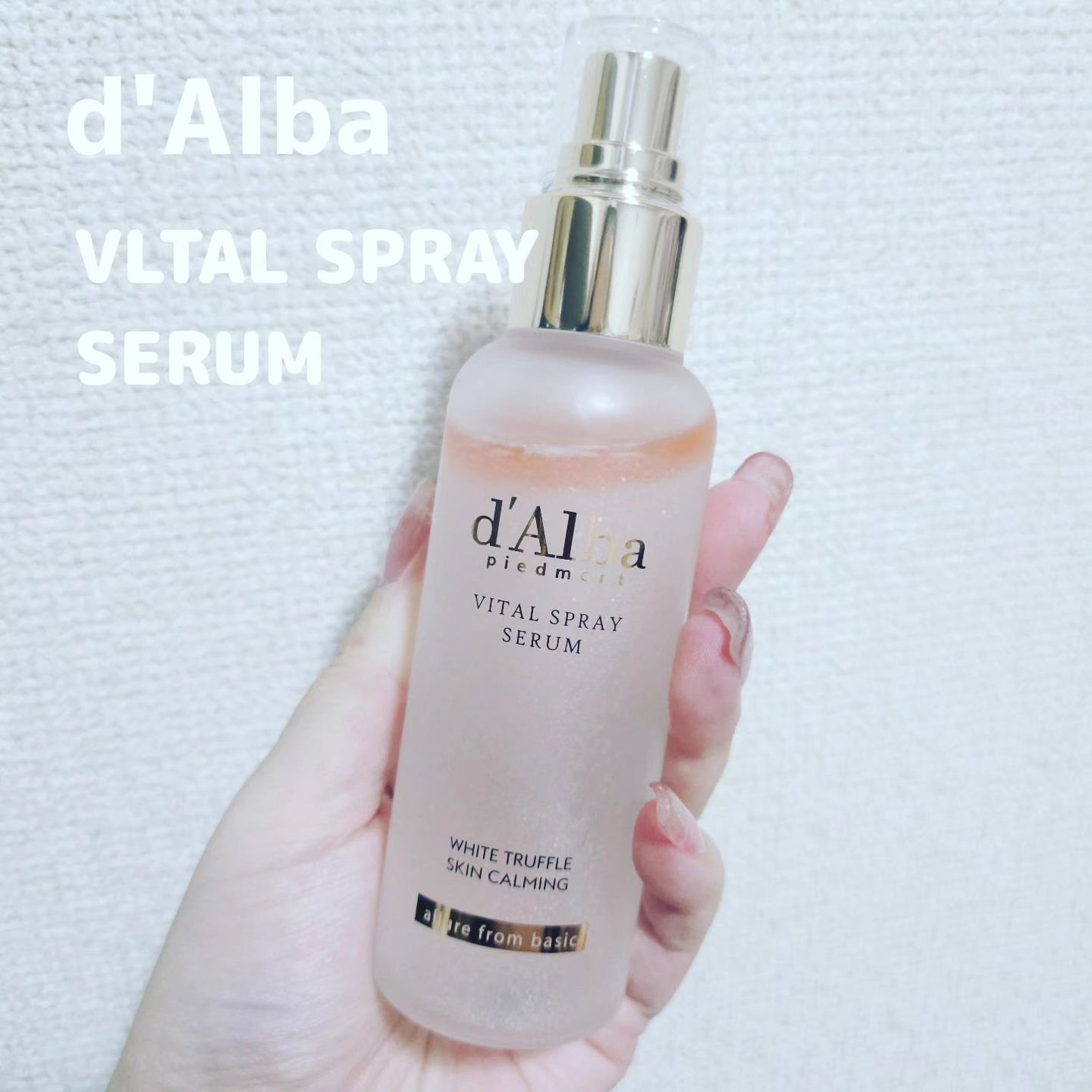 ダルバ ホワイトトリュフバイタルスプレーセラム/ダルバ/ミスト状化粧水を使ったクチコミ(1枚目)