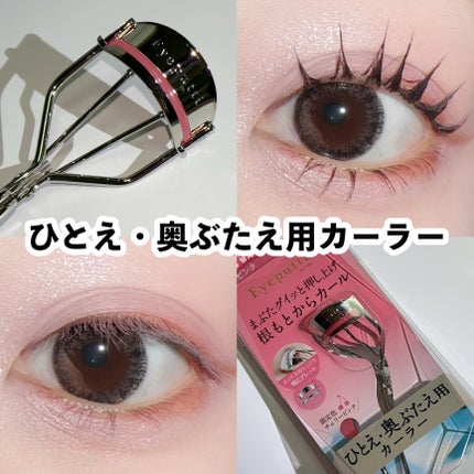 ひとえ・奥ぶたえ用カーラー/アイプチ®/ビューラーを使ったクチコミ(1枚目)