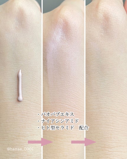 もちみずベース/KiSS/化粧下地を使ったクチコミ(3枚目)