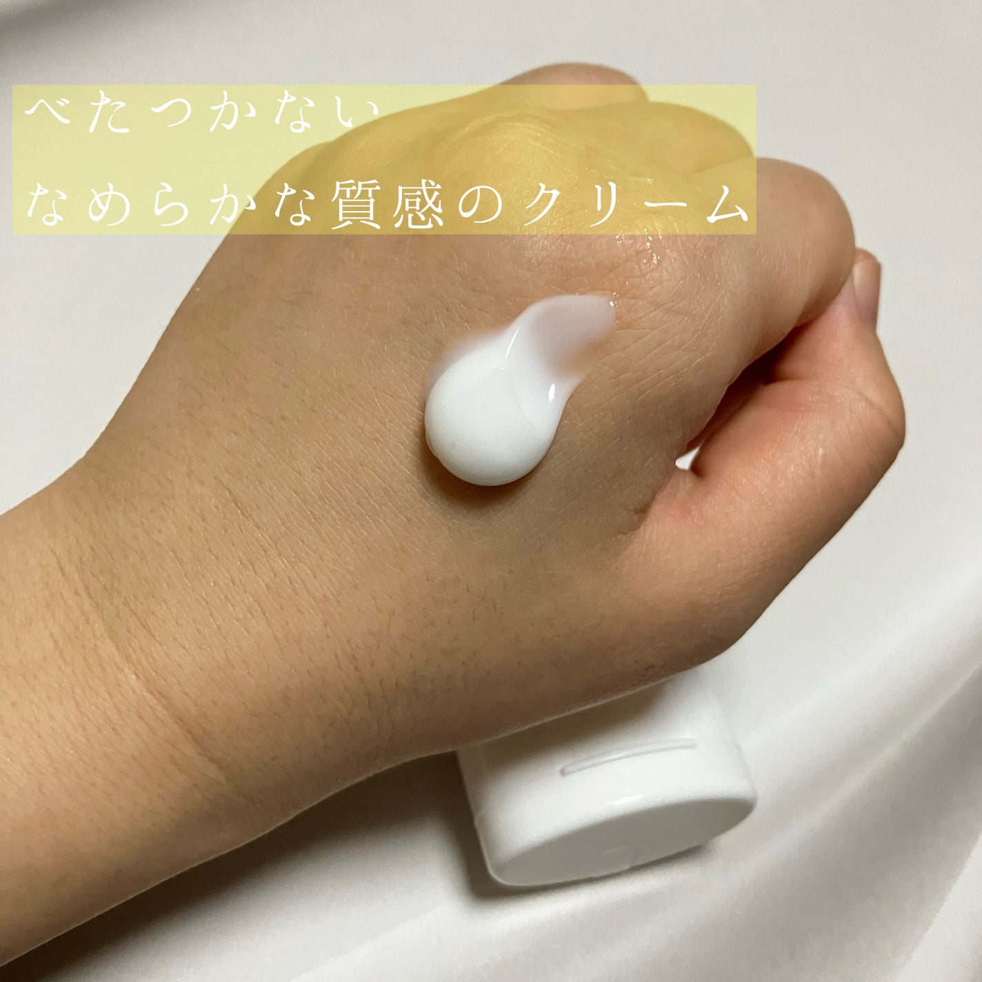 薬用ナイトパック/IHADA/フェイスクリームを使ったクチコミ(2枚目)