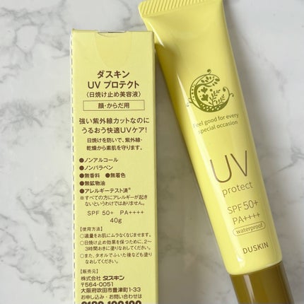 ダスキンUVプロテクト/ダスキン/日焼け止めローションを使ったクチコミ(3枚目)