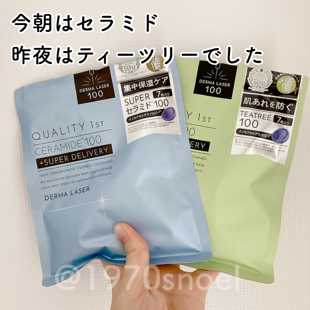 ダーマレーザー スーパーセラミド100マスク/クオリティファースト/シートマスク・パックを使ったクチコミ（1枚目）