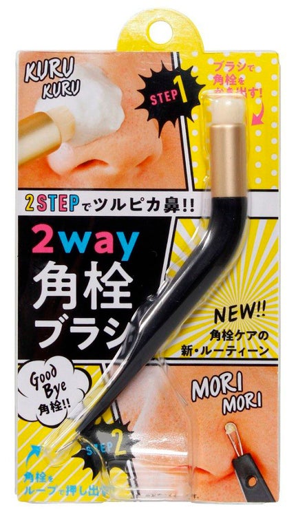 コジット 2way角栓ブラシ