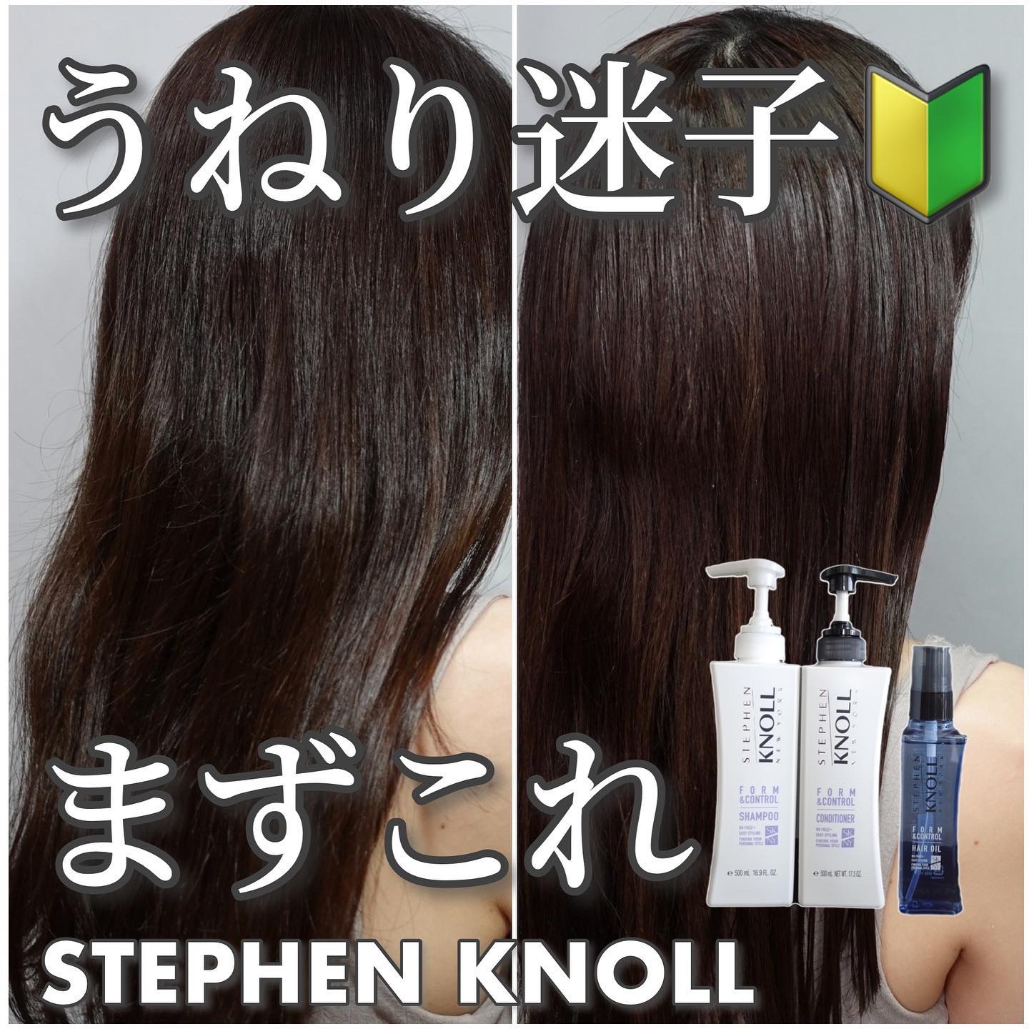 フォルムコントロール シャンプー／コンディショナー/スティーブンノル ニューヨーク/市販シャンプーを使ったクチコミ（1枚目）