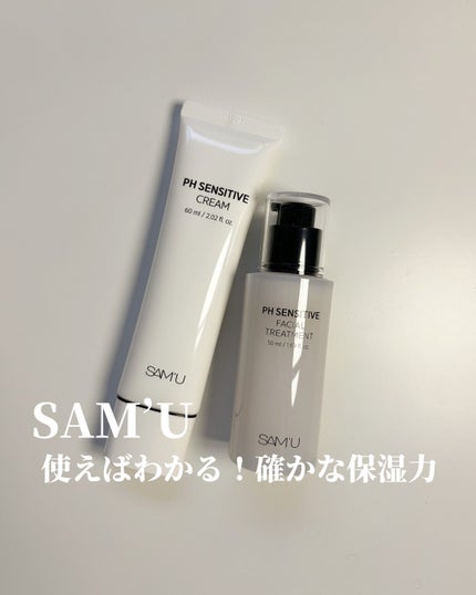 サミュ PHセンシティブクリーム/SAM'U/フェイスクリームを使ったクチコミ(1枚目)