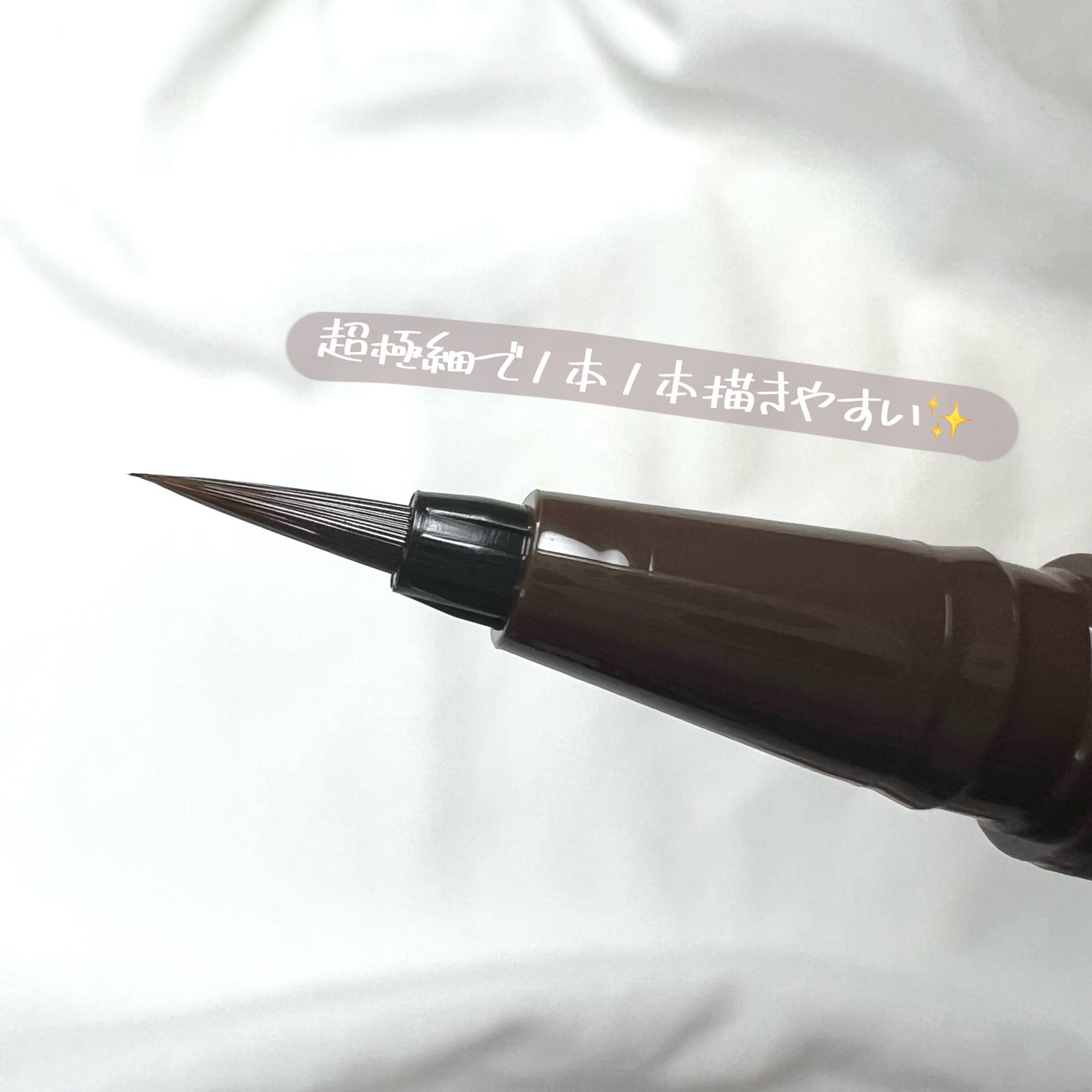 アイブロウ ティントライナー/エレガンス/眉ティントを使ったクチコミ(4枚目)