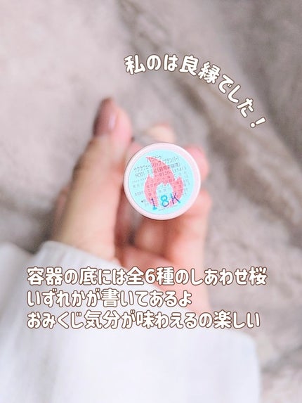サクラヴェールリップ/パラドゥ/リップクリームを使ったクチコミ(4枚目)
