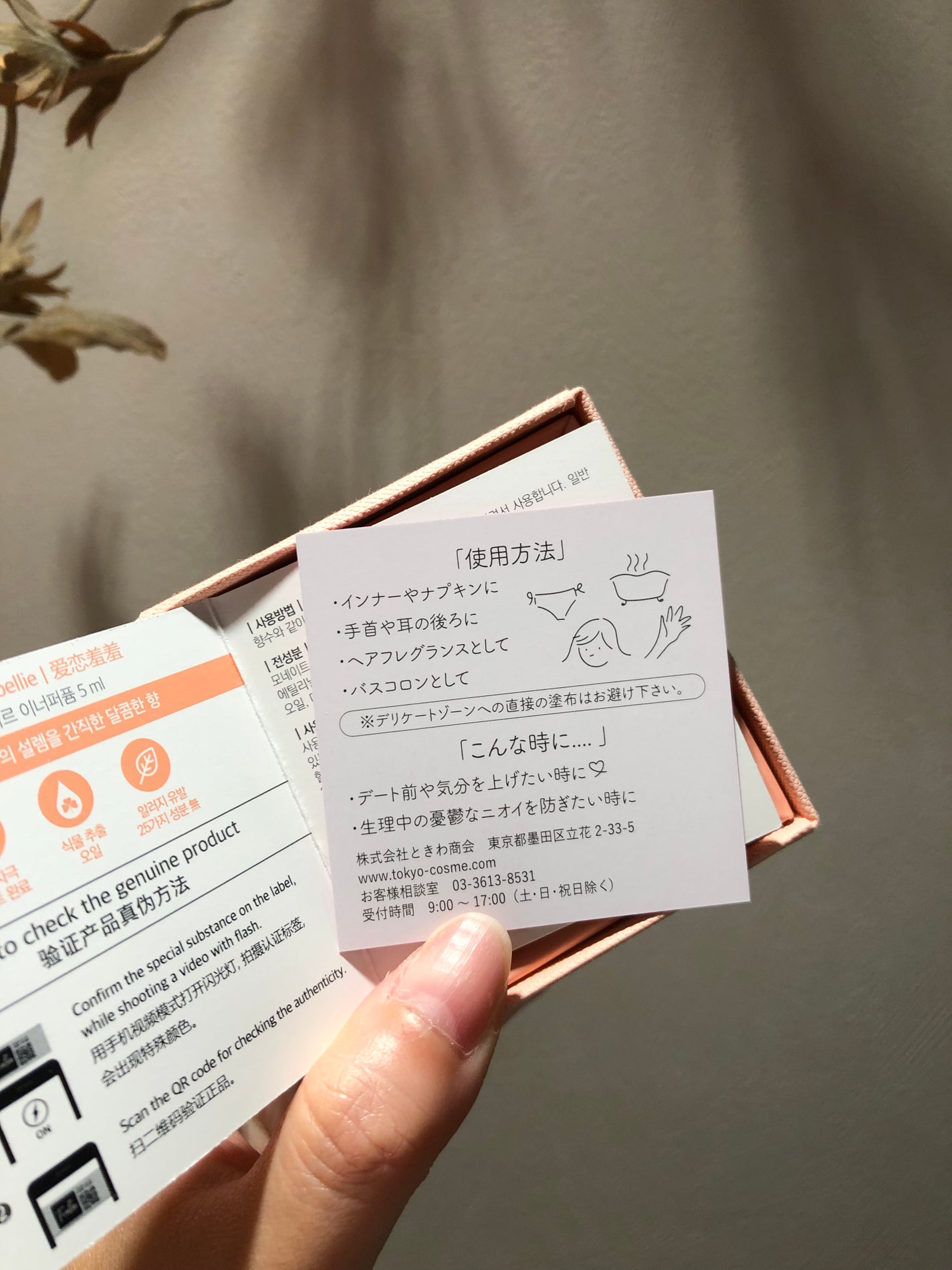 フォエリー インナーパフューム シトラスフルールの香り/Foellie/香水(その他)を使ったクチコミ(3枚目)