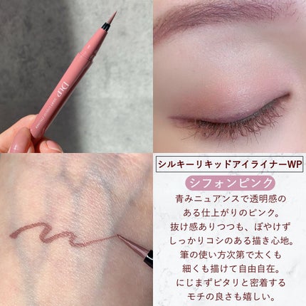 パーフェクトエクステンション マスカラ for カール/D-UP/マスカラを使ったクチコミ(4枚目)