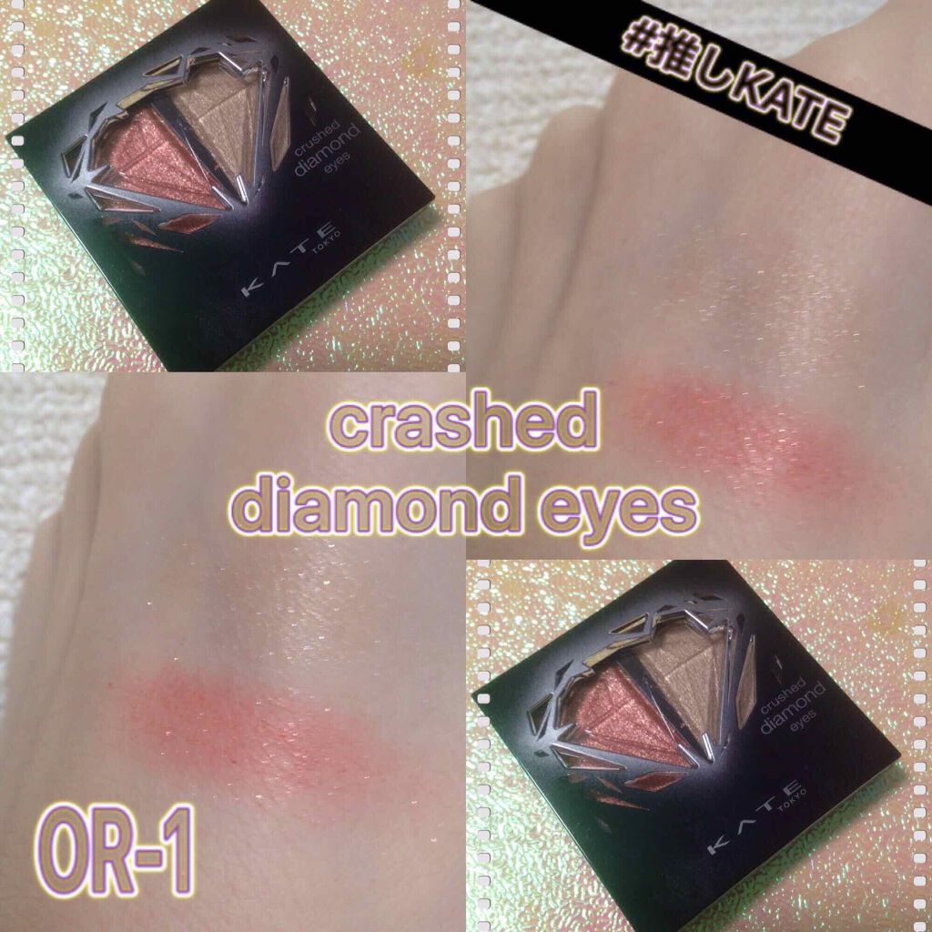 クラッシュダイヤモンドアイズ/KATE/アイシャドウパレットを使ったクチコミ（1枚目）