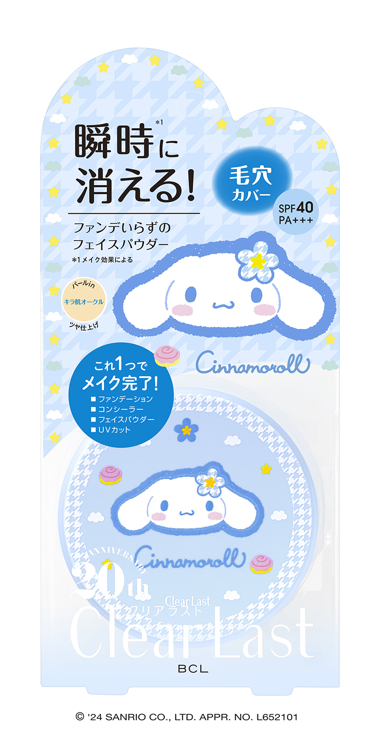 フェイスパウダー ハイカバー N キラ肌オークル サンリオキャラクターズ　コラボデザイン