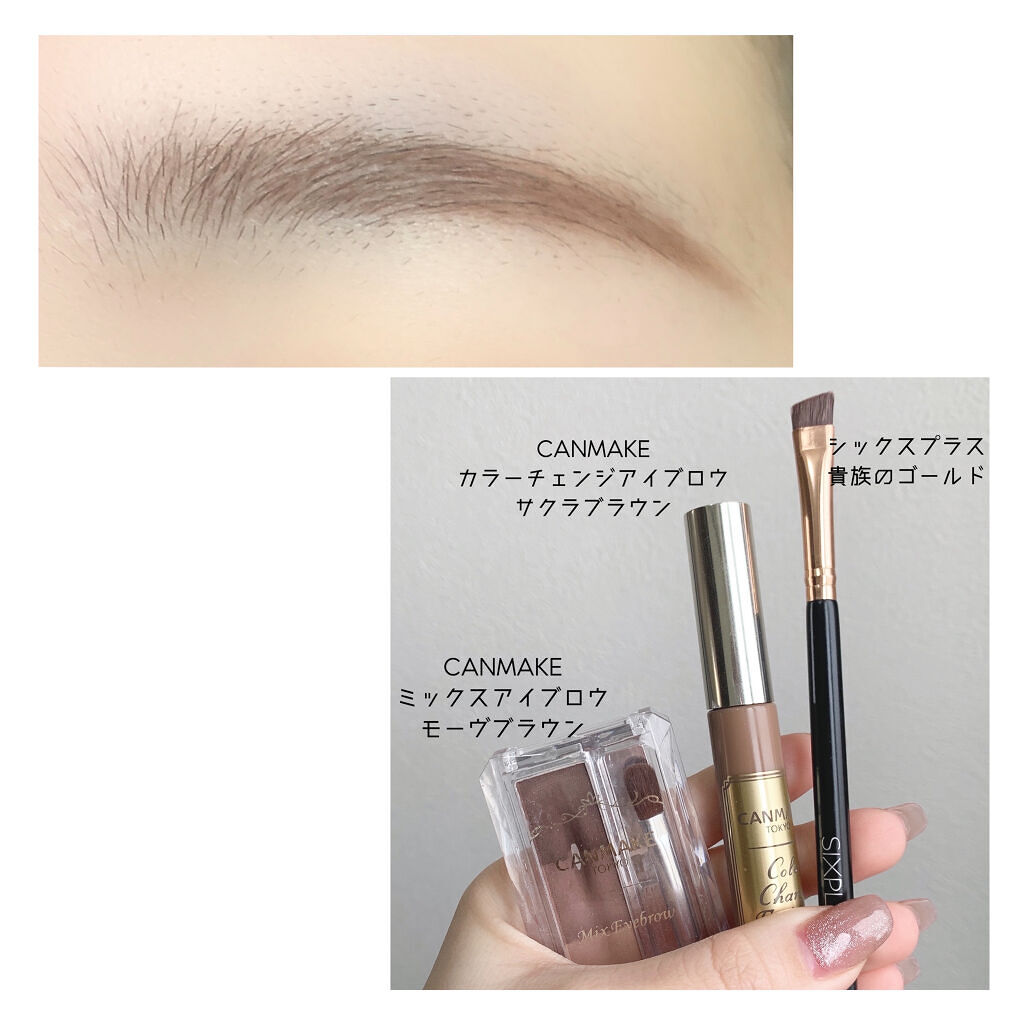 カラーチェンジアイブロウ/キャンメイク/眉マスカラを使ったクチコミ（2枚目）