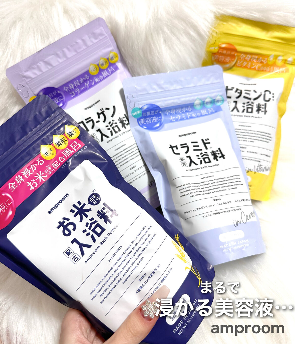 ビタミンＣ誘導体配合入浴料/amproom/保湿系入浴剤を使ったクチコミ（1枚目）