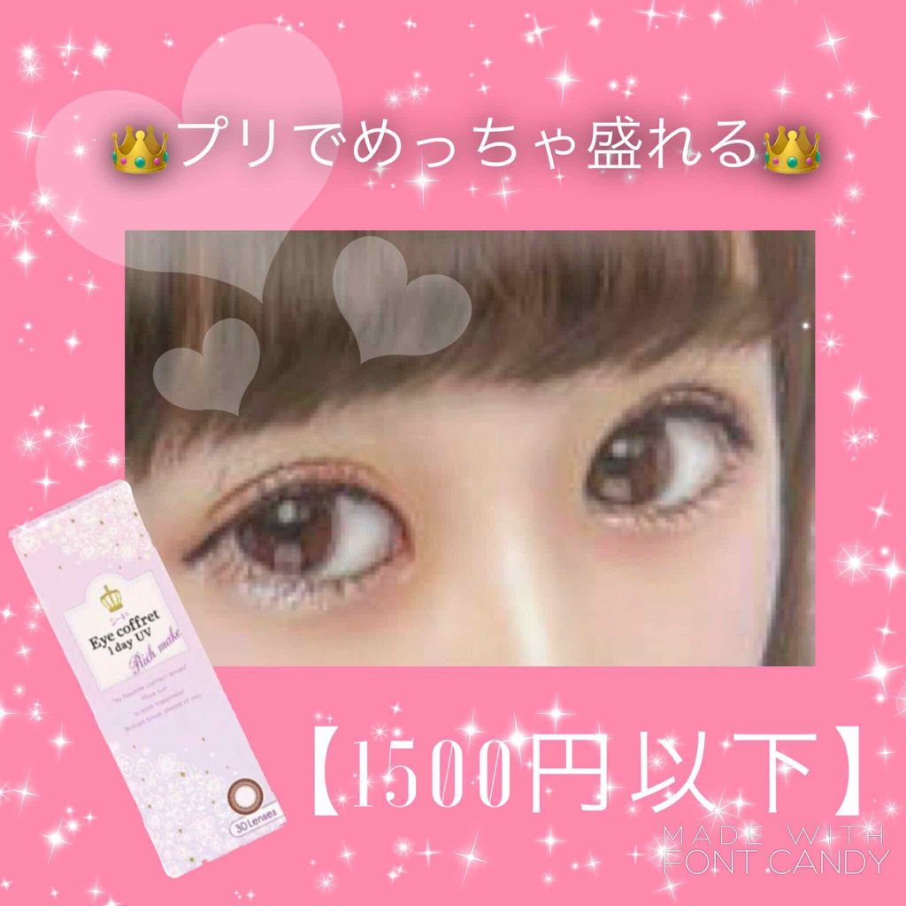 アイコフレ ワンデー UV/シード/ワンデー（１DAY）カラコンを使ったクチコミ（1枚目）