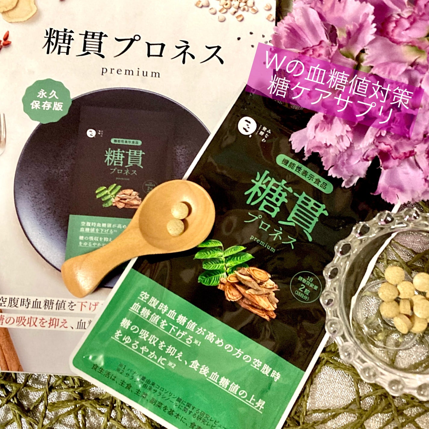 green_apple on LIPS 「#PRみなわ発酵様より機能性サプリお試しさせていただきましたみ..」(1枚目)