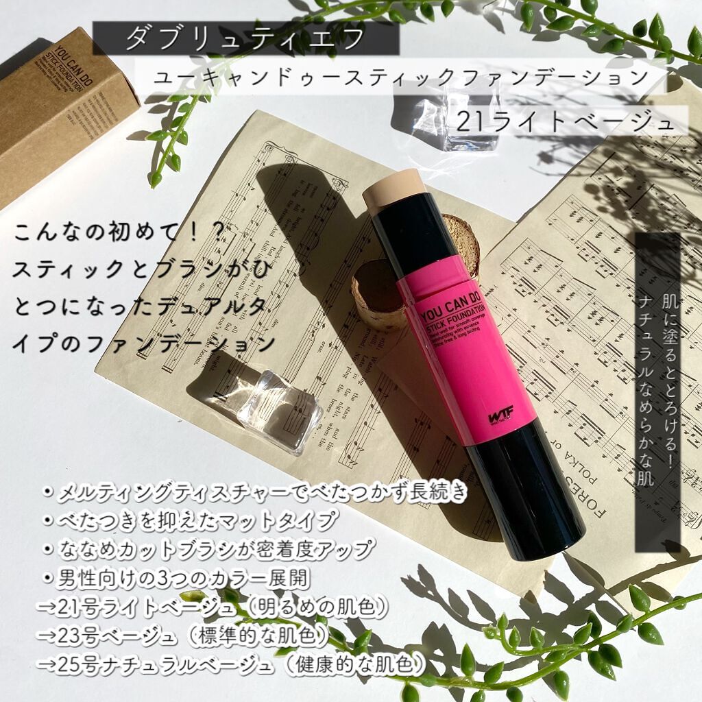 エミリー@フォロバ100 on LIPS 「・・\男性の肌色に合わせたファンデーション/ダブリュティエフユ..」(2枚目)