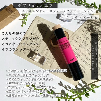 エミリー@フォロバ100 on LIPS 「・・\男性の肌色に合わせたファンデーション/ダブリュティエフユ..」(2枚目)