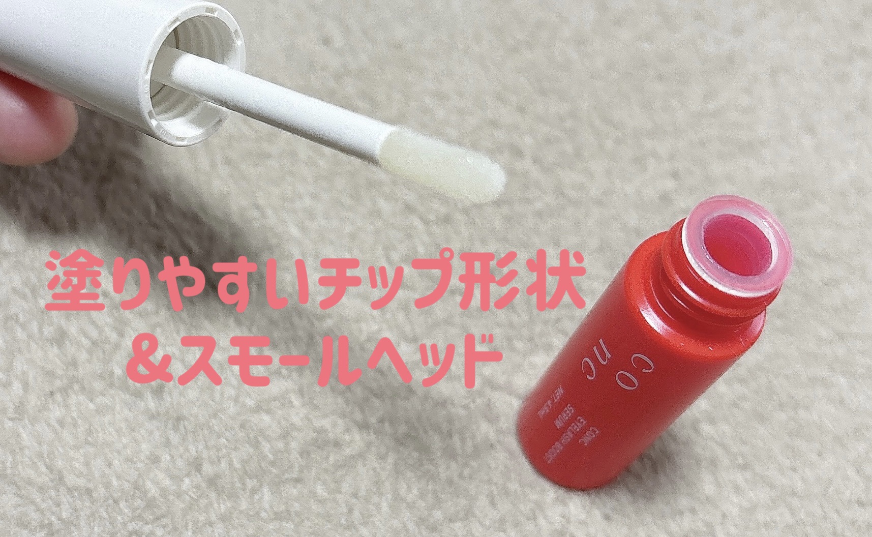 CONC アイラッシュブーストセラム＜まつ毛美容液＞/CONC/まつげ美容液を使ったクチコミ（2枚目）