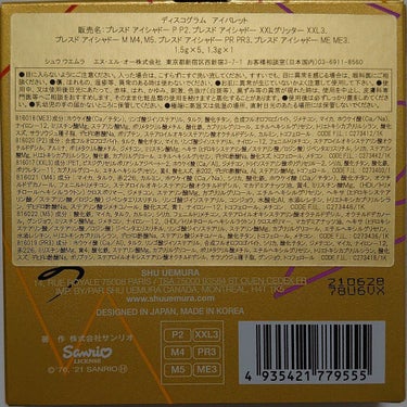 ディスコグラム アイパレット/shu uemura/アイシャドウパレットを使ったクチコミ（4枚目）