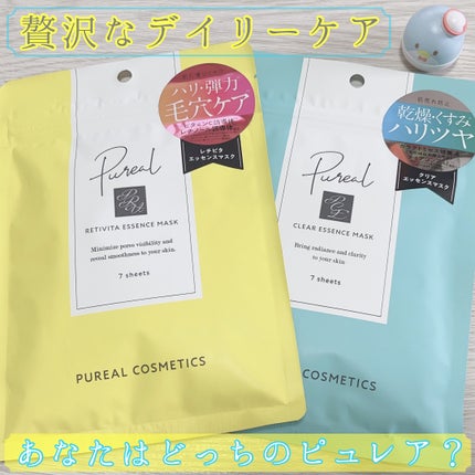 クリアエッセンスマスク/ピュレア/シートマスク・パックを使ったクチコミ(1枚目)