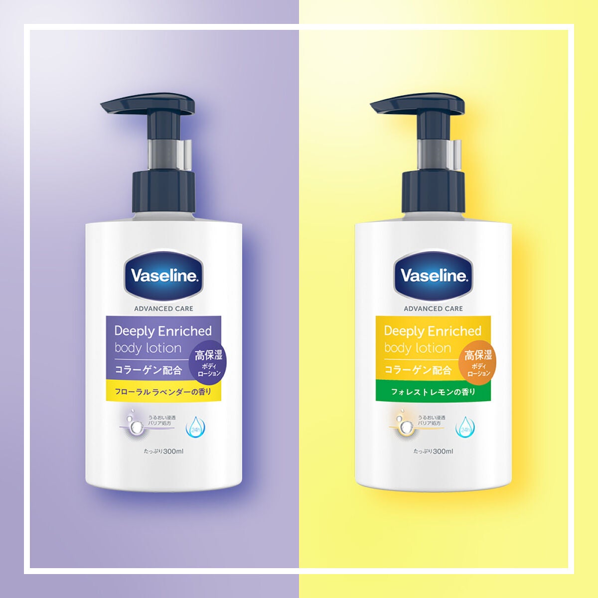 「うるすべ肌」が一日続く、ヴァセリンの高保湿ボディローションをプレゼント!(1枚目)