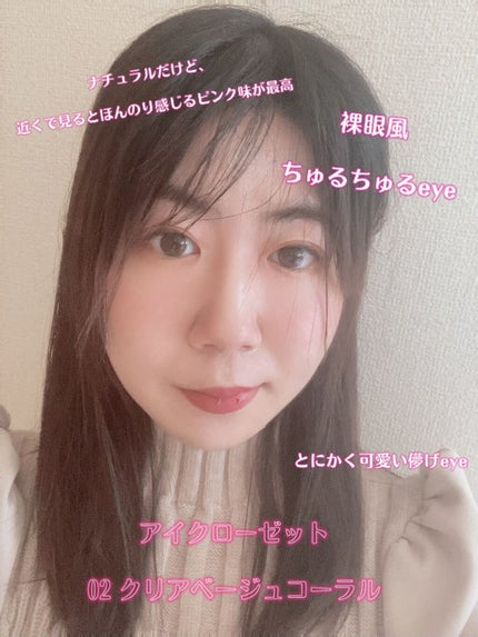 eye closet 1DAY/EYE CLOSET/ワンデー(1DAY)カラコンを使ったクチコミ(1枚目)