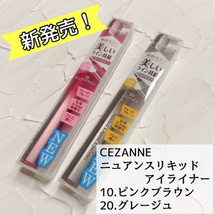 ニュアンスリキッドアイライナー/CEZANNE/リキッドアイライナーを使ったクチコミ(2枚目)