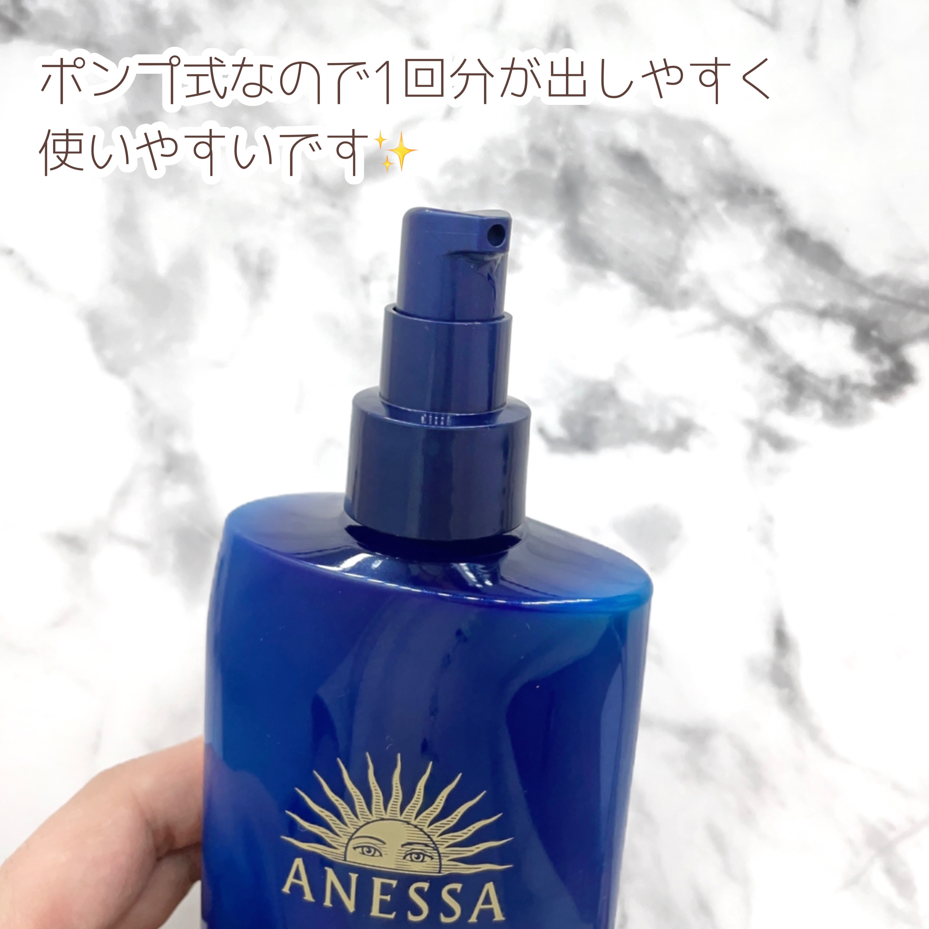 アネッサ　スキンセラム<医薬部外品> 本体（180mL）/アネッサ/フェイスクリームを使ったクチコミ（3枚目）