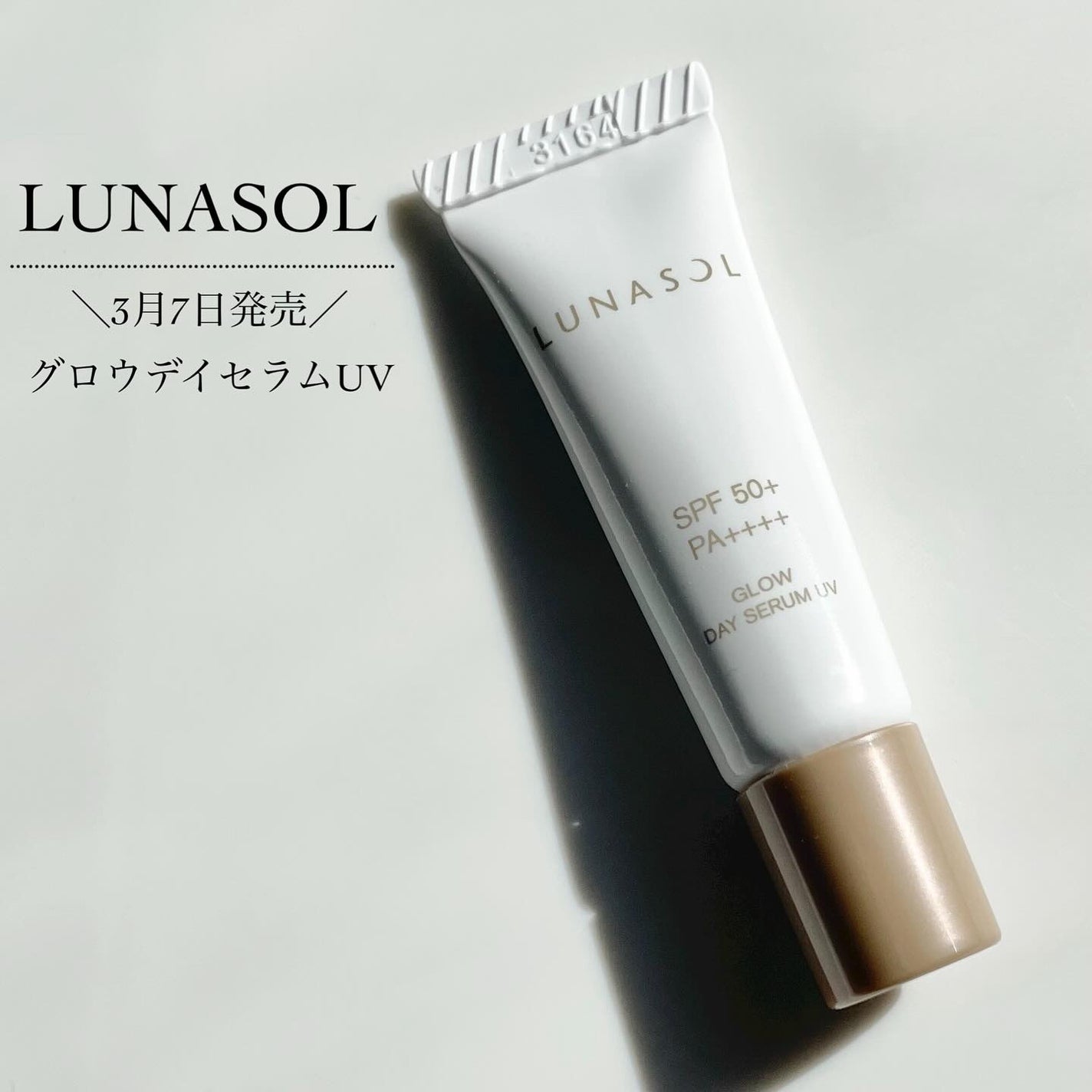 グロウデイセラムUV/LUNASOL/日焼け止め・UVケアを使ったクチコミ(1枚目)