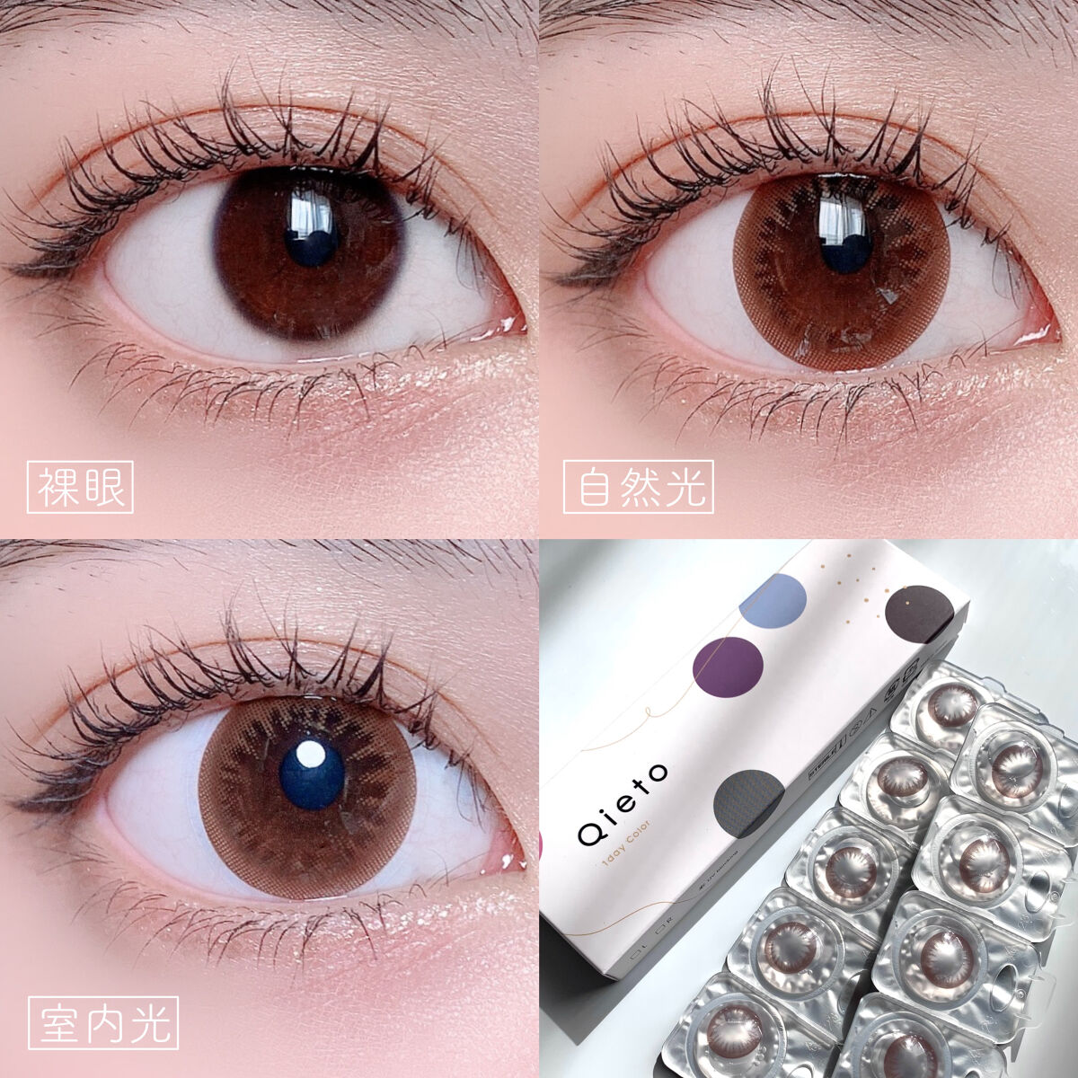 キエトワンデーカラー/Qieto/カラーコンタクトレンズを使ったクチコミ（3枚目）
