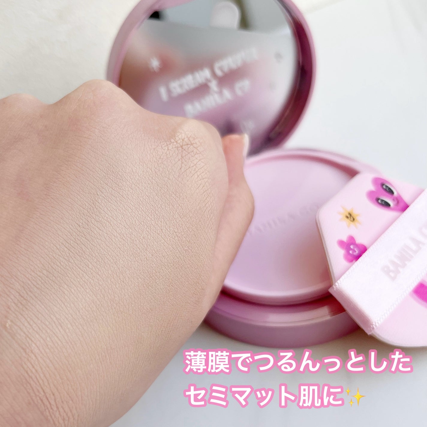 カバーリシャス アルティメット ホワイトクッション/BANILA CO/クッションファンデーションを使ったクチコミ(4枚目)