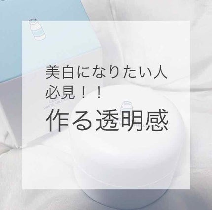 レッツスキン ホワイト ミルククリーム/SHINBEE JAPAN /フェイスクリームを使ったクチコミ(1枚目)