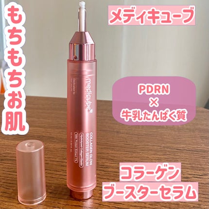 コラーゲングローブースターセラム/MEDICUBE/美容液を使ったクチコミ(1枚目)