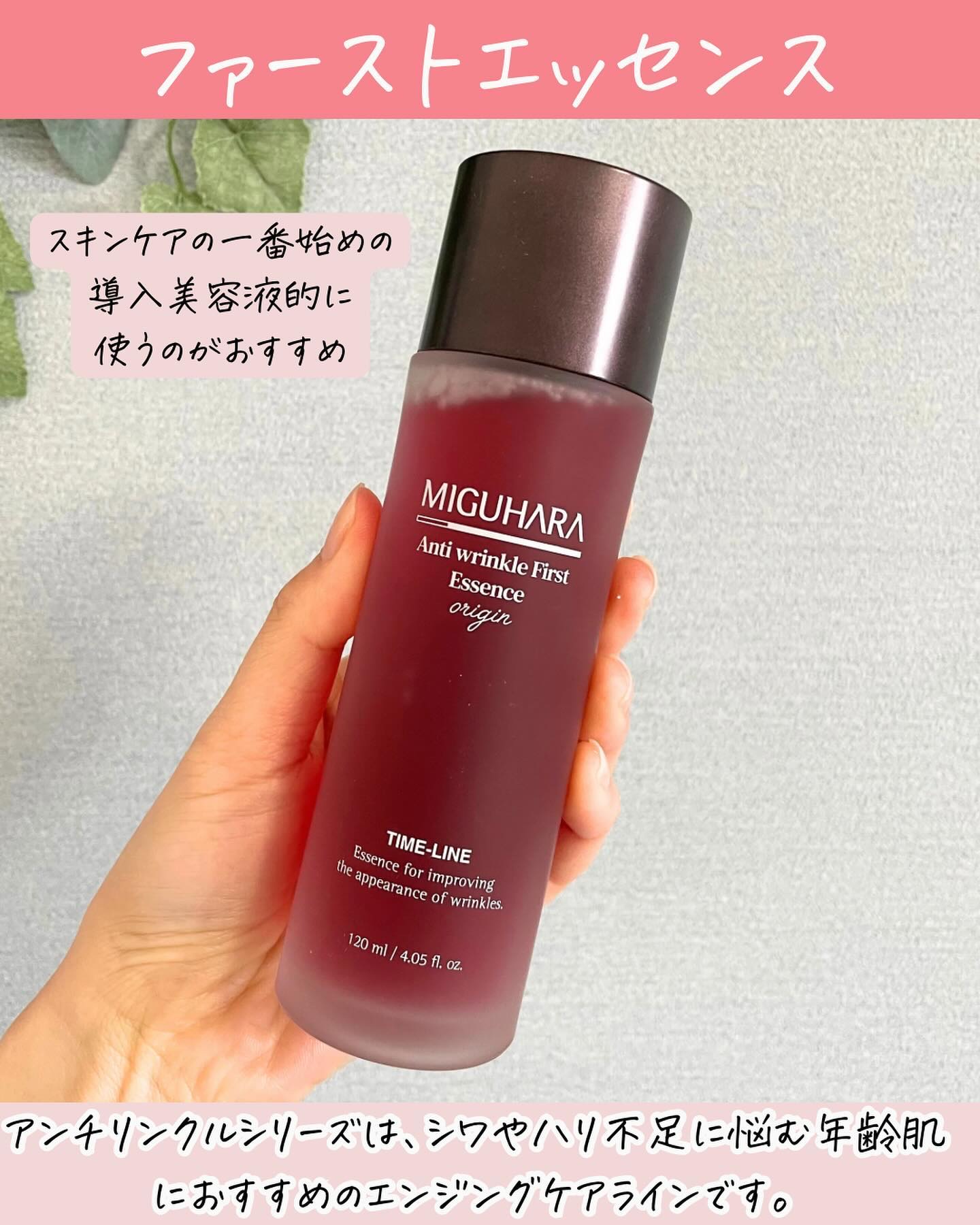 アンチリンクルファーストエッセンスオリジン/MIGUHARA/化粧水を使ったクチコミ（3枚目）