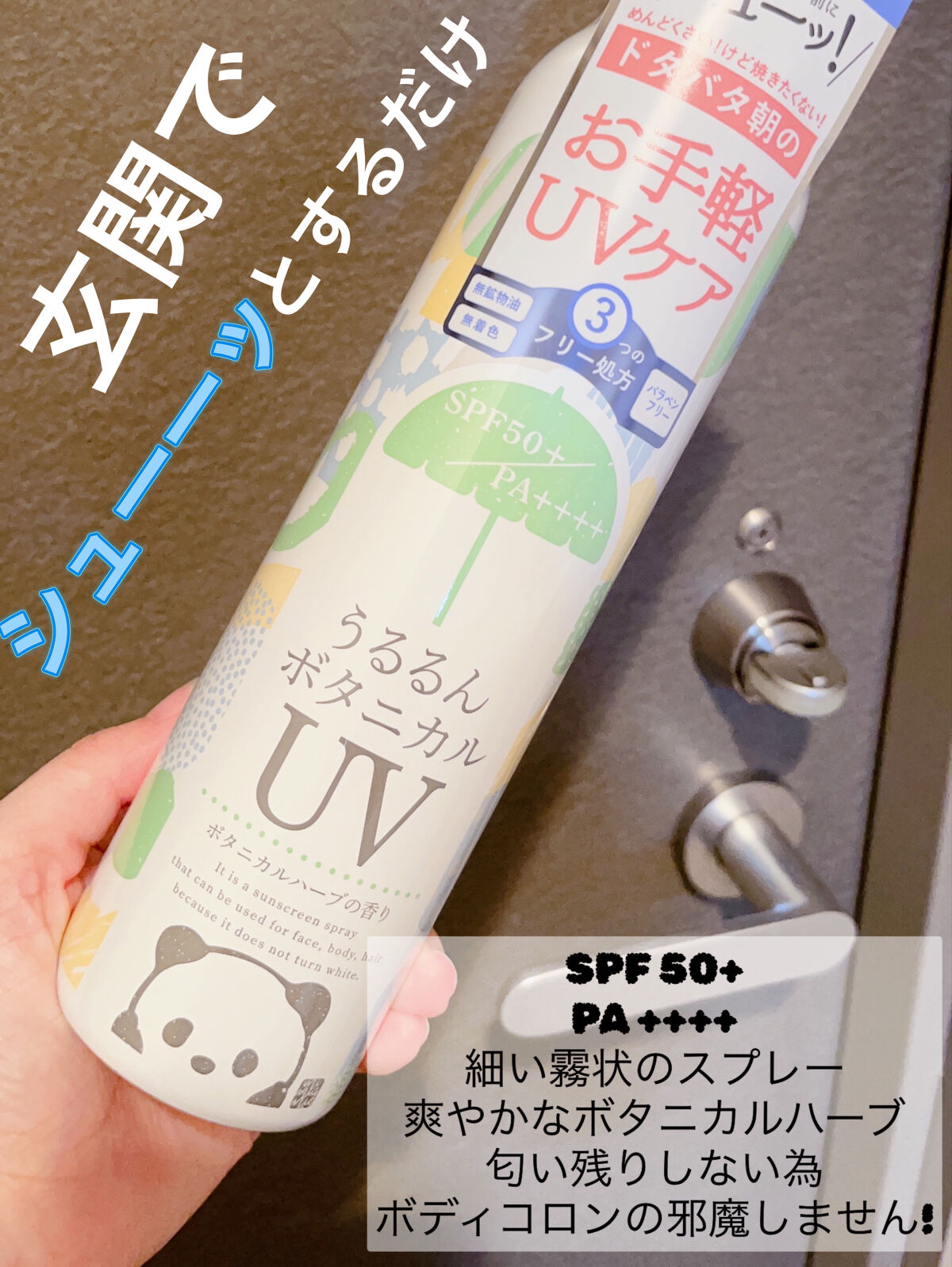 ミミ・アミィ UVカットスプレー/ミミ・アミィ/日焼け止めミスト・スプレーを使ったクチコミ（2枚目）