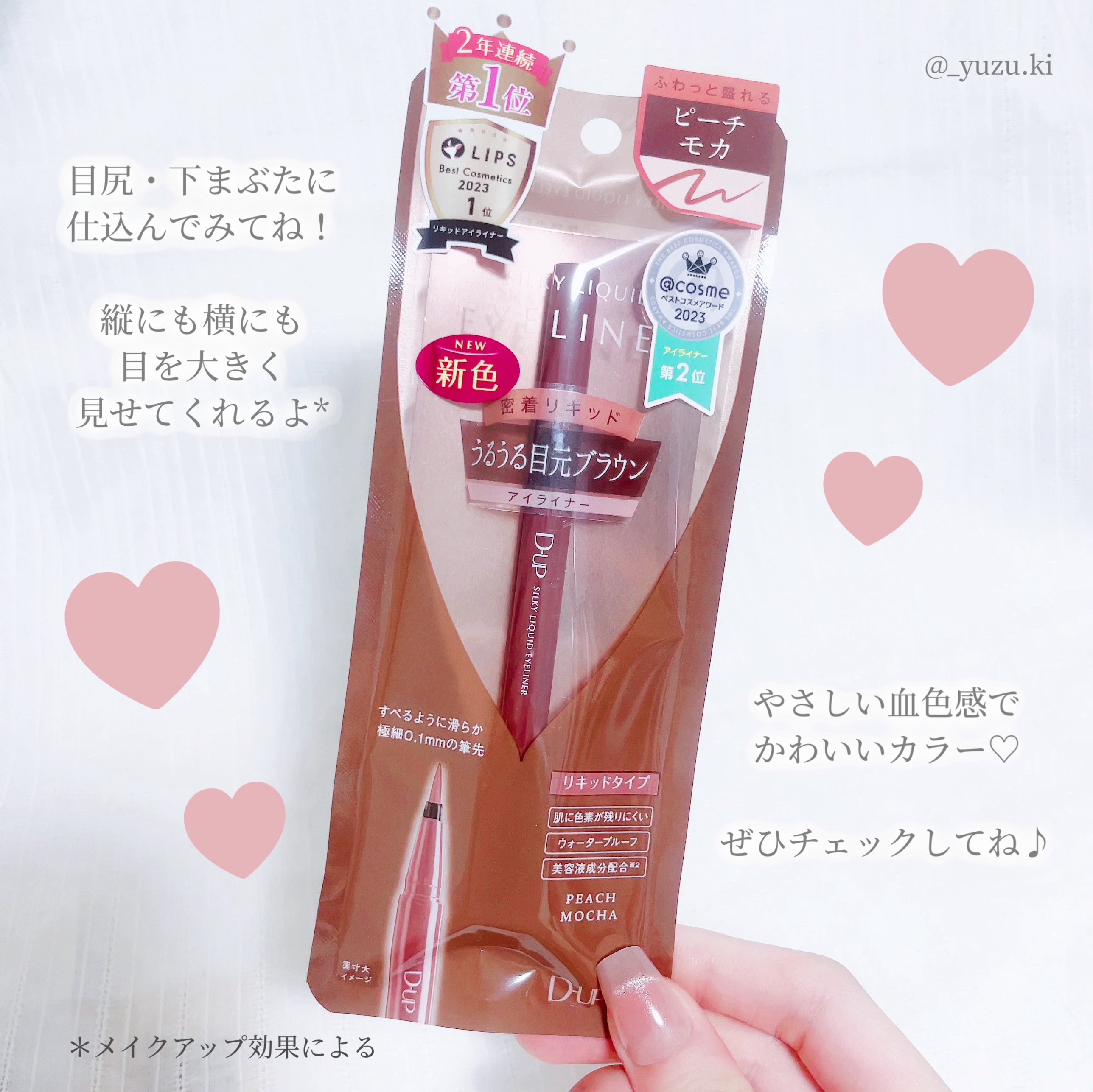 シルキーリキッドアイライナーWP/D-UP/リキッドアイライナーを使ったクチコミ（3枚目）