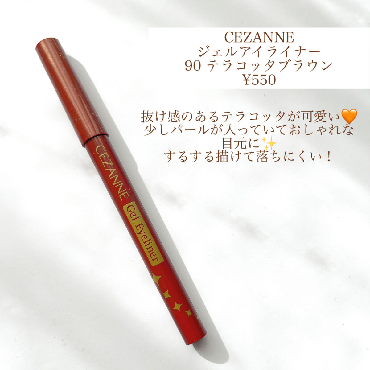 ジェルアイライナー/CEZANNE/ジェルアイライナーを使ったクチコミ（2枚目）