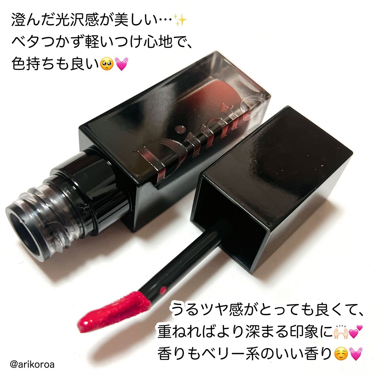 ブラーグロイリップティント/Dinto/リップティントを使ったクチコミ(2枚目)