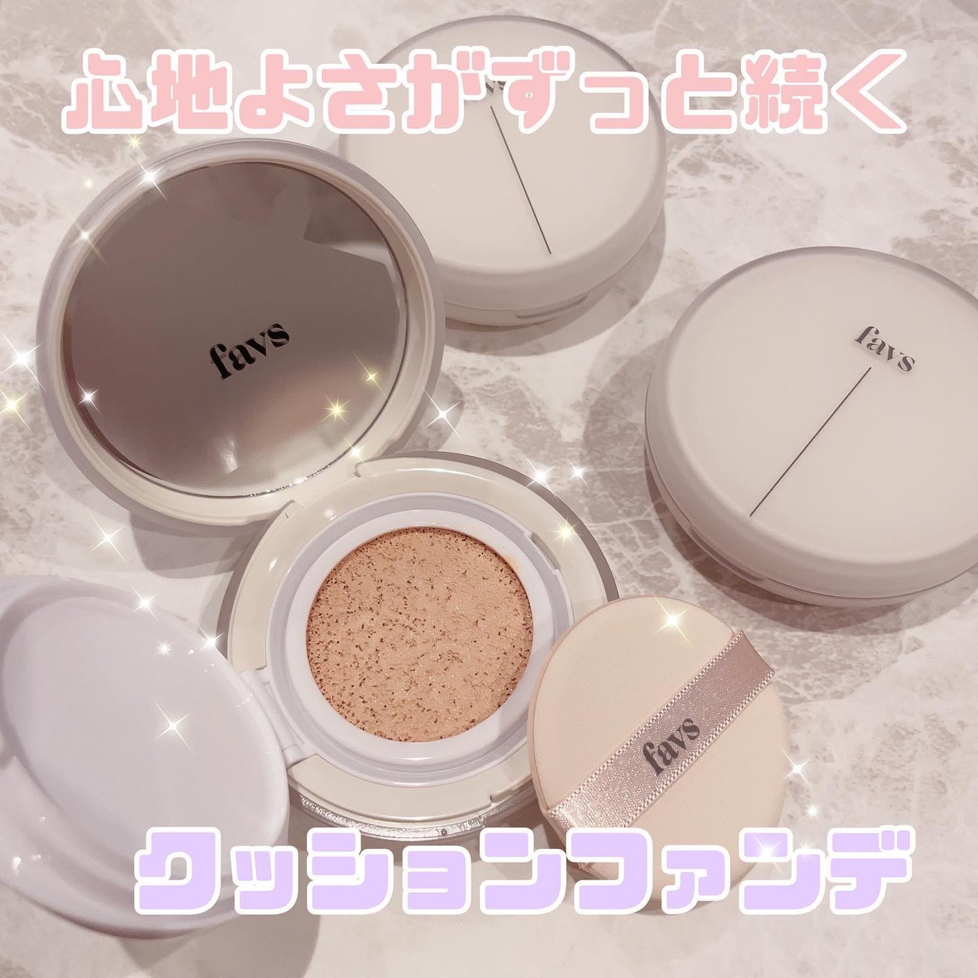 カーミンググロウアップクッションファンデーション/favs/リキッドファンデーションを使ったクチコミ(1枚目)