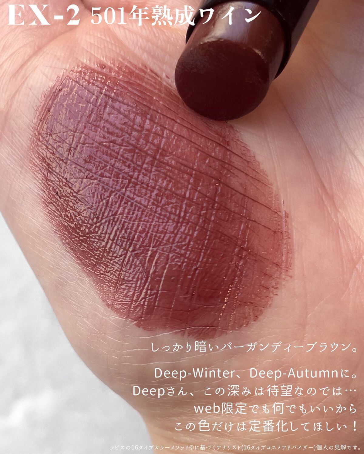 限定色レビュー】ケイト リップモンスター｜KATEの口コミ