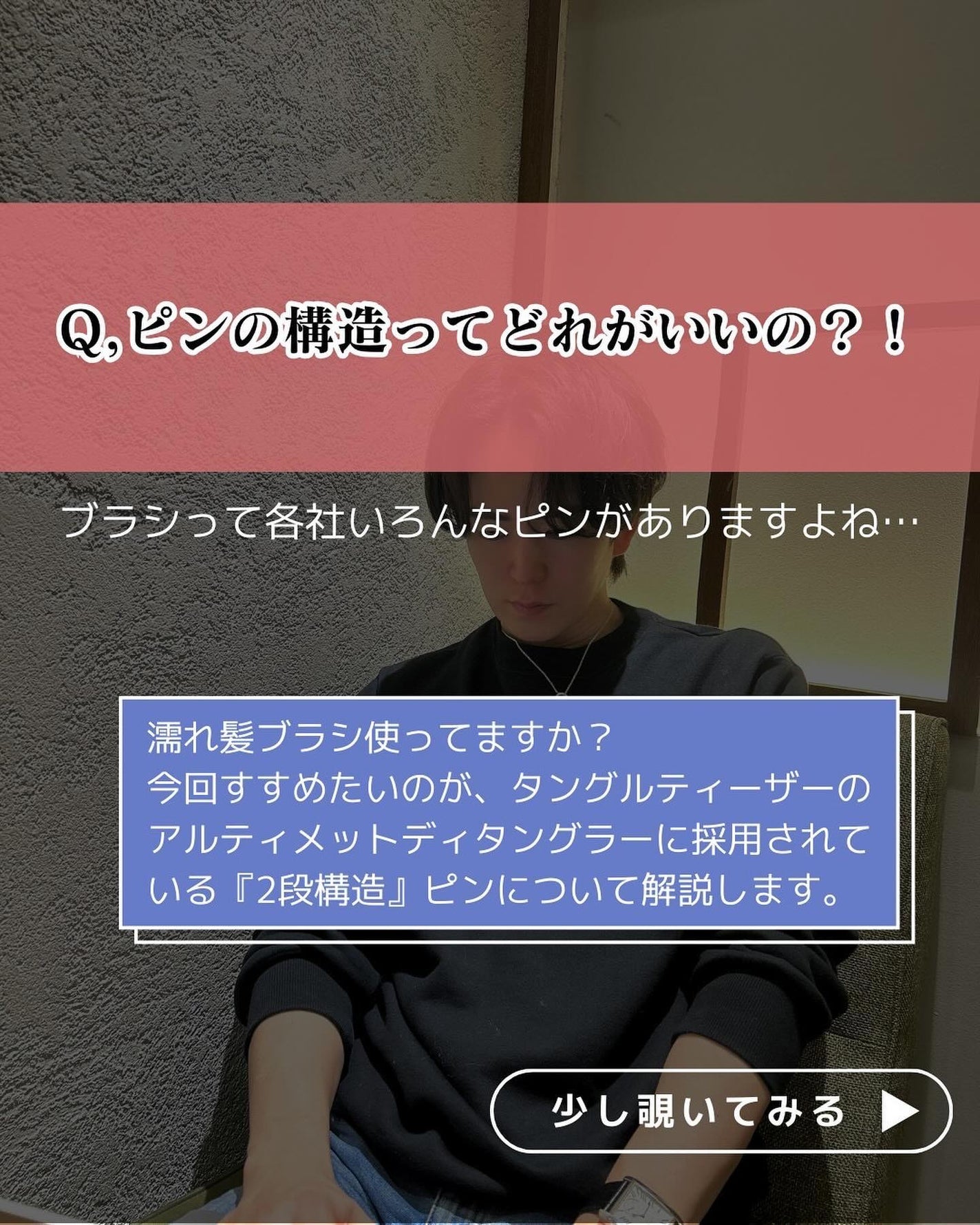 タングルティーザー ザ・アルティメットディタングラー/TANGLE TEEZER/ヘアブラシを使ったクチコミ(2枚目)