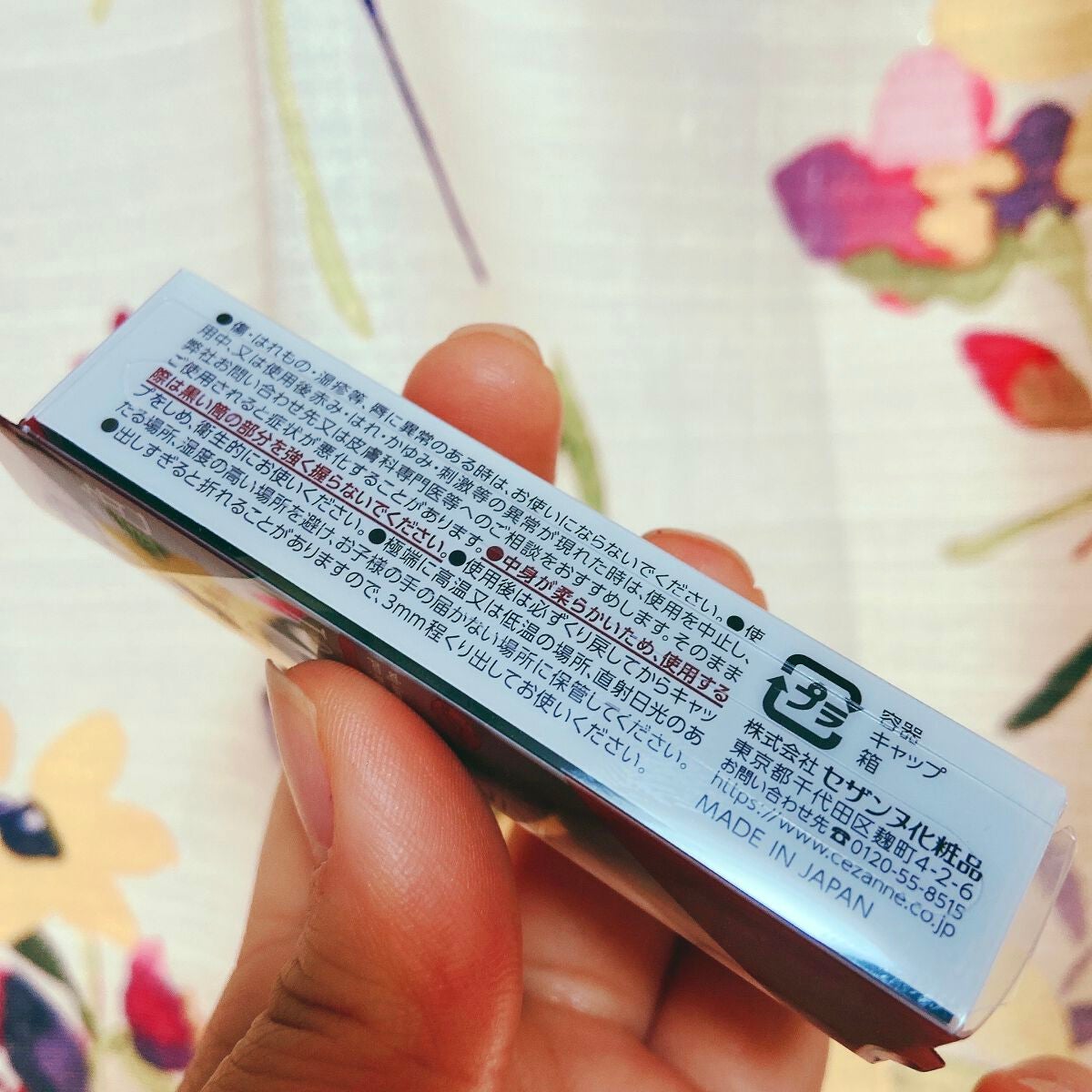 リップカラーシールド/CEZANNE/口紅を使ったクチコミ(5枚目)