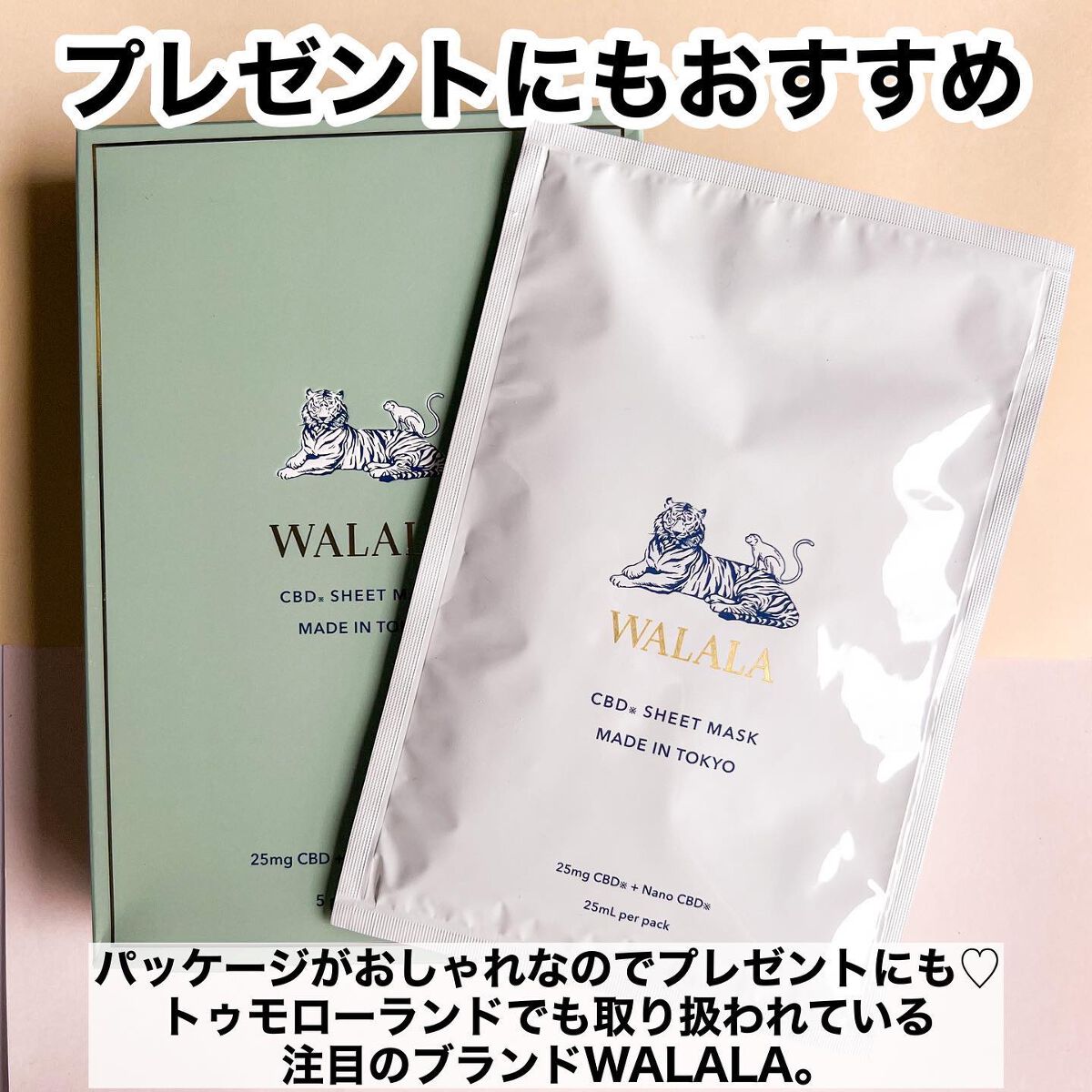 CBD ナイトリカバーフェイスマスク/WALALA/シートマスク・パックを使ったクチコミ(6枚目)