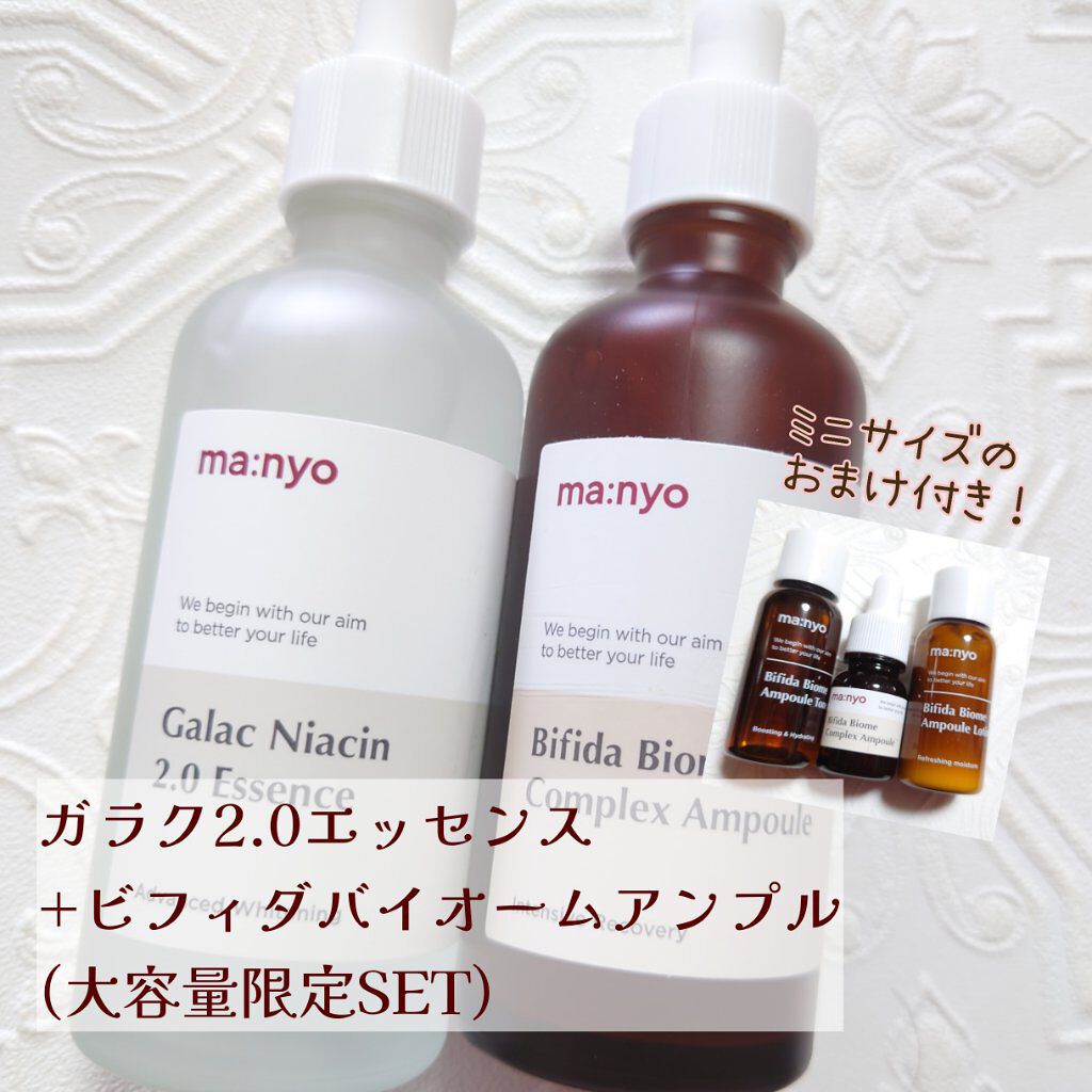 ガラクナイアシン2.0エッセンス/manyo/美容液を使ったクチコミ（2枚目）
