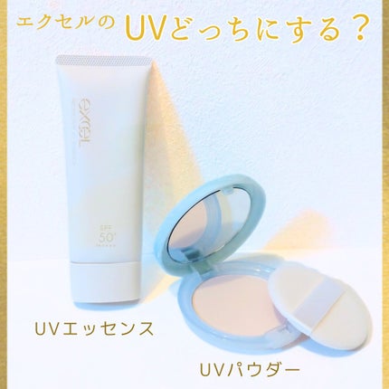 エクセル プロテクティブ  UVリタッチパウダー/excel/プレストパウダーを使ったクチコミ(1枚目)