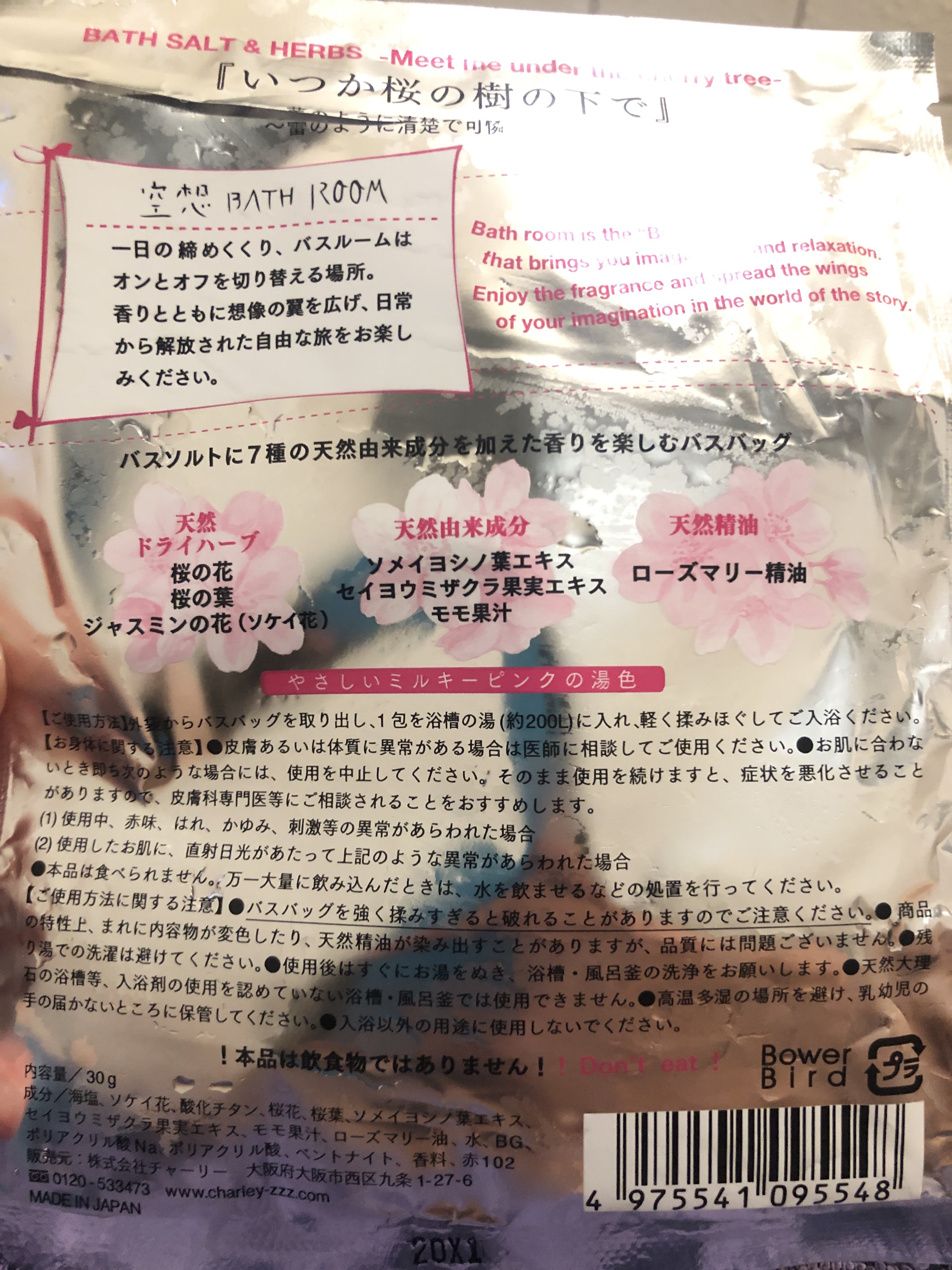 空想バスルーム  いつか桜の樹の下で/Cheryl/保湿系入浴剤を使ったクチコミ（3枚目）