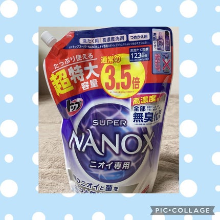 トップ スーパーNANOX ニオイ専用/トップ/洗濯洗剤を使ったクチコミ(3枚目)