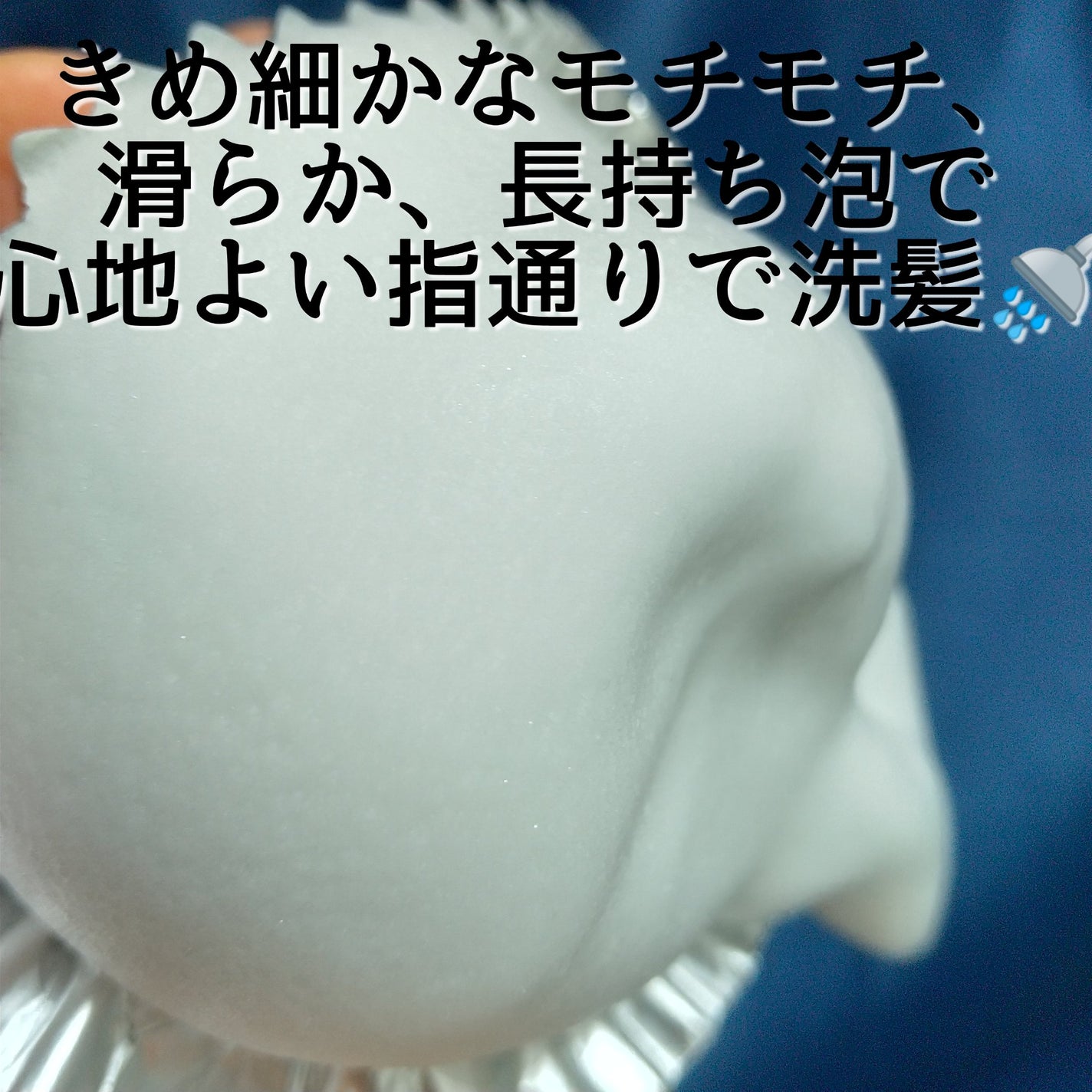 スパークリング オーガニック スパ シャンプー/ELUXE /市販シャンプーを使ったクチコミ(5枚目)