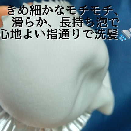 スパークリング オーガニック スパ シャンプー/ELUXE /市販シャンプーを使ったクチコミ(5枚目)